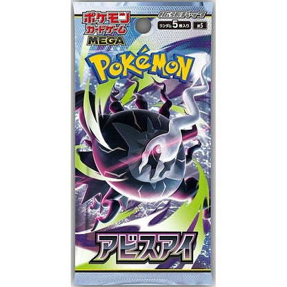 Japansk Pokemon Booster Box - Mega Abyss Eye